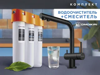 Комплект Omoikiri Nagano (графит) + Pure drop Lite
