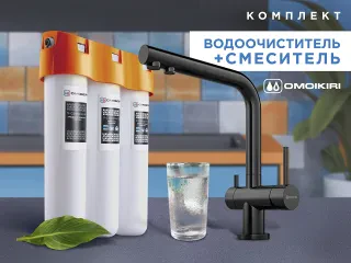 Комплект Omoikiri Nagano (вороненая сталь) + Pure drop Lite